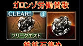 グラブル ブローディアhl フルオート 風マグナ 結月ゆかり Youtube グラブル ブローディアhl フルオート 風マグナ 結月ゆかり Youtube