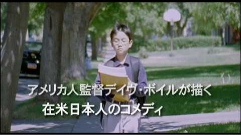 映画『White On Rice（ホワイト・オン・ライス）』 予告編