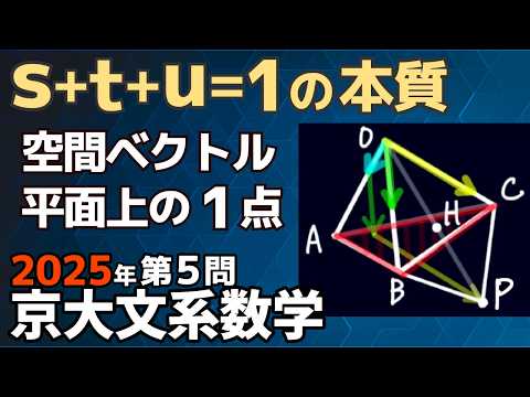 2025京大文系数学第5問 - YouTube