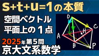 2025京大文系数学第5問 - YouTube