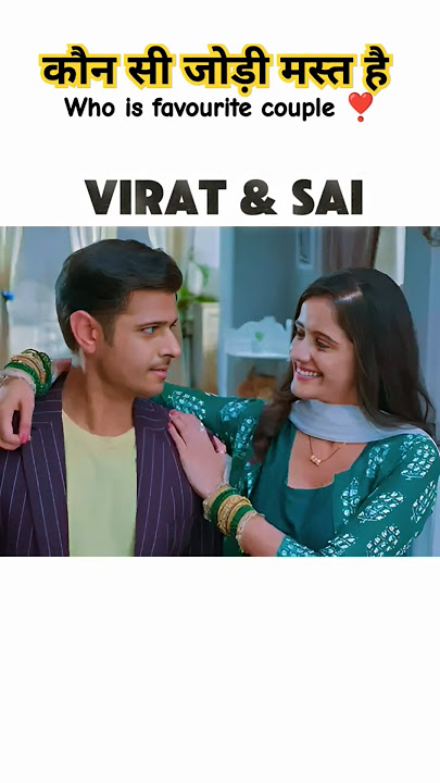 ❤️ gum hai kisikey pyaar me serial me kon si josi best h your favourite couple ❣️ #shorts #serial