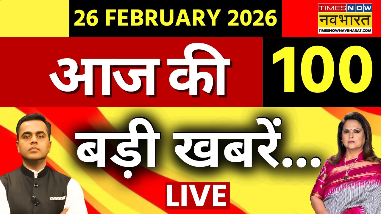 Top 100 News Today LIVE |100 बड़ी खबरें | PM Modi Israel Visit | Rahul Gandhi | Avimukteshwaranand