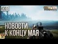 НОВОЕ ОРУЖИЕ И ЗА ЧТО МЕНЯ ХОТЯТ ЗАБАНИТЬ ESCAPE FROM TARKOV