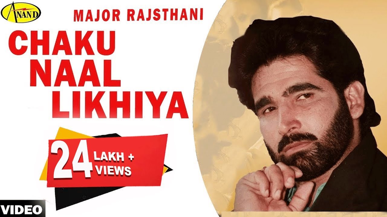 Chaku Naal Likhiya I Major Rajsthani I Latest  Punjabi Song 2018 l Anand Music