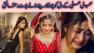 SajalAly | SaboorAly | Ahadraza| best actress | New Drama | FamousDramas | Drama Lover | sajalali