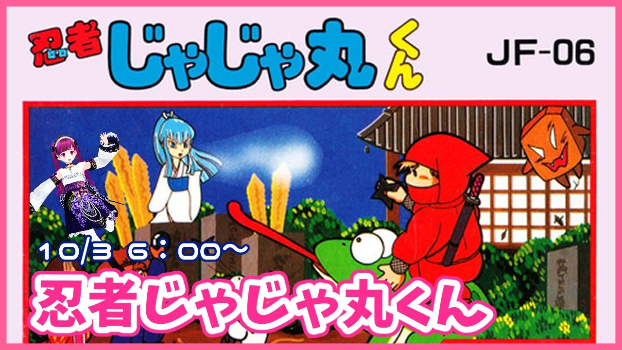 忍者じゃじゃ丸くん#1 #shorts - YouTube 忍者じゃじゃ丸くん#1 #shorts - YouTube