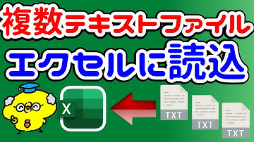 VBA 複数のテキストファイルをExcel読込：作業効率が３倍アップ!@kirinote