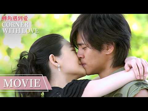 Rich girl reluctantly breaks up with her poor guy with a tragic kiss #movie #轉角遇到愛 #barbiehsu