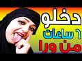جاري الجديد ركبهولي في شقتي وانا مطلقة ومحرومة