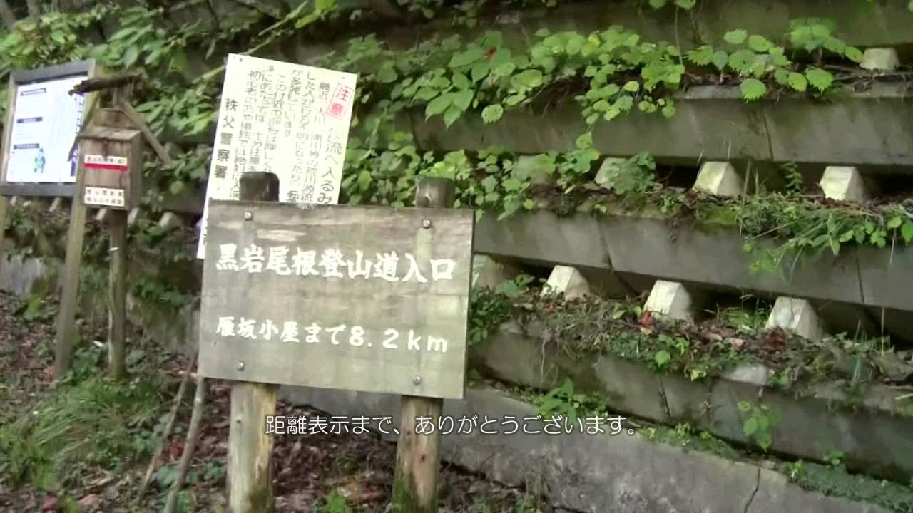 二十世紀最強酷道・旧140号便所国道から雁坂峠へ１＠埼玉県秩父市