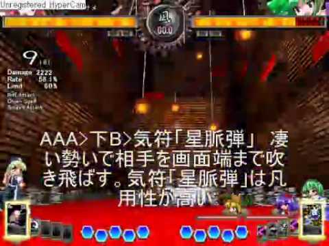 東方非想天則 紅美鈴コンボムービー 紅 Mp4 Youtube 東方非想天則 紅美鈴コンボムービー 紅 Mp4 Youtube