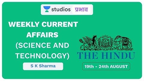 L33: Weekly Current Affairs (19th - 24th Aug) I Science & Technology (UPSC CSE - Hindi) I S K Sharma