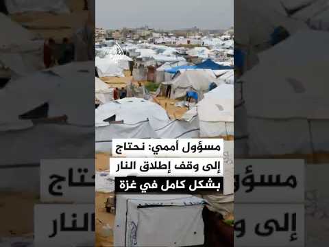 نائب المتحدث باسم الأمين العام للأمم المتحدة للجزيرة: نحتاج إلى وقف إطلاق النار بشكل كامل في غزة