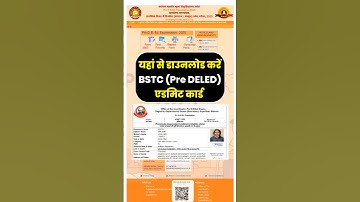 ऐसे डाउनलोड करें Rajasthan BSTC Admit Card 2025 | bstc admit card 2025 kaise download kare #predeled