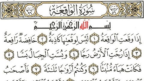 سورة الواقعة كاملة أجمل وأخشع تلاوة #القرآن_الكريم #عمر_الهاشمي