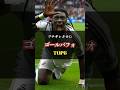 相手をブチギレさせたゴールパフォーマンスTOP6 #サッカー #ゴールパフォーマンス