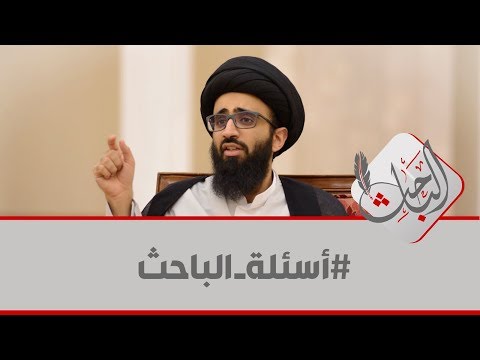 إذا كان كل شيء مكتوبا فلماذا خلقنا الله السيد علي أبو الحسن