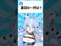 【57日目】お酒の美味しい季節になってきました🍺【酔澄觸°】 #shorts #vtuber #新人vtuber