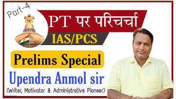 Prelims Discussion with Upendra Anmol Sir  || Upendra Anmol Sir SPACE IAS