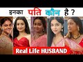 Dangal tv actress real life husband  top 5 dangal tv actress real life husband  kuhu  radhika