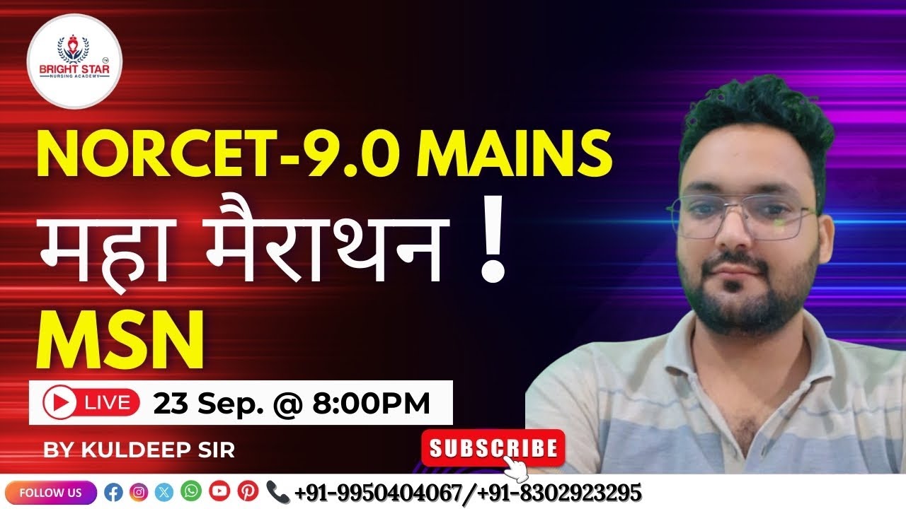 MSN  महा मैराथन CLASS FOR NORCET - 9.0 MAINS | RRB | SGPGI | KGMU