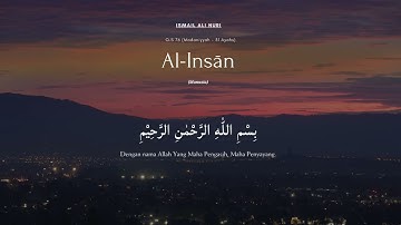 Surah Al Insaan سورة الانسان || Ismail Ali Nuri