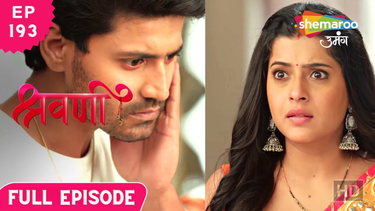 Shravani | Latest Full Episode 193 | Maalti Ne Chal Di Hai Chaal | Hindi Drama Show