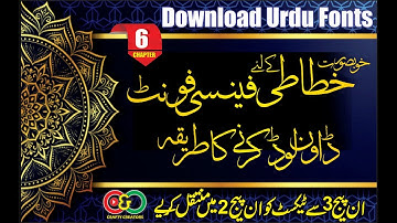 How to Download Free Urdu Fonts || Urdu Fonts free Download || Urdu Khatati || Unicode to inpage