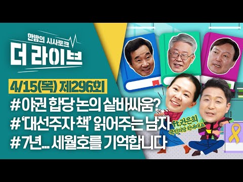 (최진봉/배창복/<strong>권은희</strong>) [KBS 210415 방송]
