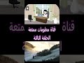شموع الامل الحلقة   الثالثة  الجزء  3 #قصص_معلومات_ممتعة   #رواية_شموع_الأمل