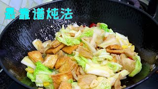 白菜豆腐炖粉条这样做，简单下饭又美味，连吃7天也不会腻，太好吃了