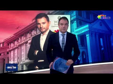 Вести во 08:00 на Сител Телевизија, 08.05.2026