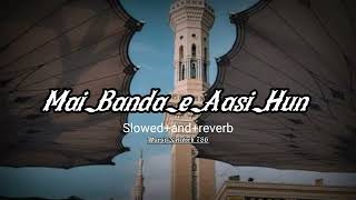 Mai Banda e Aasi hun [slowed_and_reverb] lofi naat
