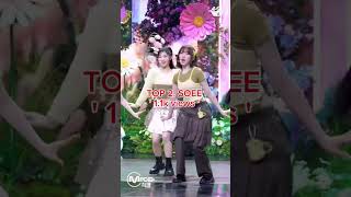 MOST VIEWED ' WICKED GAME ' FANCAM USPEER #debut #kpop #kpopedit #fancam#uspeer #debutstage