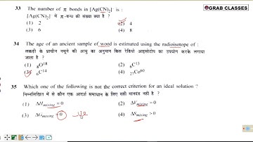 #BHU‐BScAg.2021 | Answer key | Chemistry | with solution | By Vijay Sir.