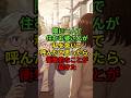 隣に一人で住むお婆さんが私を急いで呼んだと思ったら、衝撃的なことが起きた
