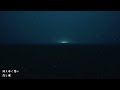 恋と嘘 - 消えゆく想い