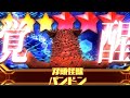 {ウルバト｝我が相棒が超進化‼パンドン☆6へ…ウルトラ怪獣バトルブリーダーズ「ウルトラマン ultraman 奥特曼」