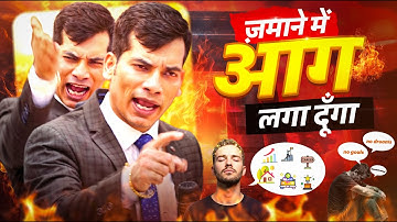 ज़माने में आग लगा दूँगा 🔥 | शक्तिशाली प्रेरक वीडियो | संस्कृत