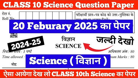 class 10 science sample paper 2024-25 | class 10 science sample paper 2024 | class 10 science paper