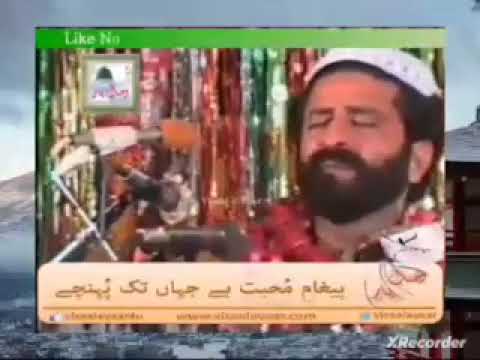 Wichorre De Main Sadme  Qari Zubaid Rasool  Old Punjabi Naat