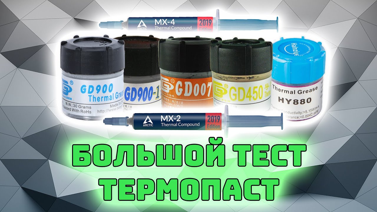 Сравнение термопаст | Тест китайских термопаст - YouTube