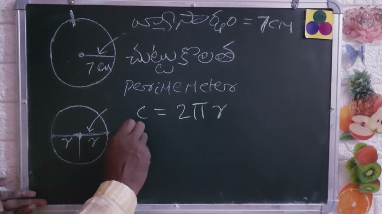maths in telugu vruttamu sutralu circle formulas in telugu YouTube
