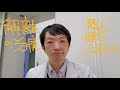 解離の治療をざっくり語る