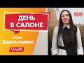 Салон кухни "Дедал-сервис" в ТЦ ЦДМ