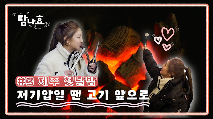 [TamnaHYO EP.3] K-Punks Assemble! The hidden meaning behind 'giving you the best part'?! (ENG SUB)