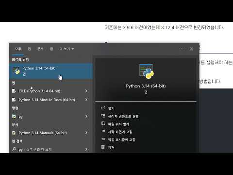 Installing Python