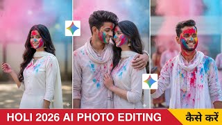 Gemini photo editing holi | Ai holi photo editing | Holi photo editing | Ai photo editing 2026 screenshot 2