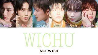 アイドル NCTWISH WICHU アイドル NCT WISH MINI WICHU SET NCT WISH | MINI WICHU SET