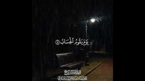 الشيخ محمد صديق المنشاوي | رَبِّ اجْعَلْنِي مُقِيمَ الصَّلَاةِ وَمِن ذُرِّيَّتِي | سورة إبراهيم